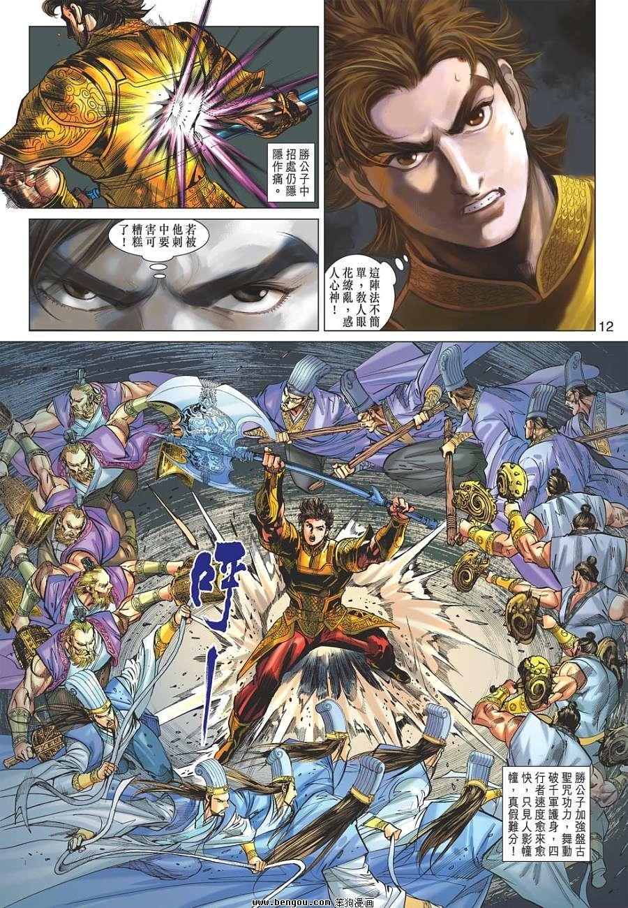 第51话