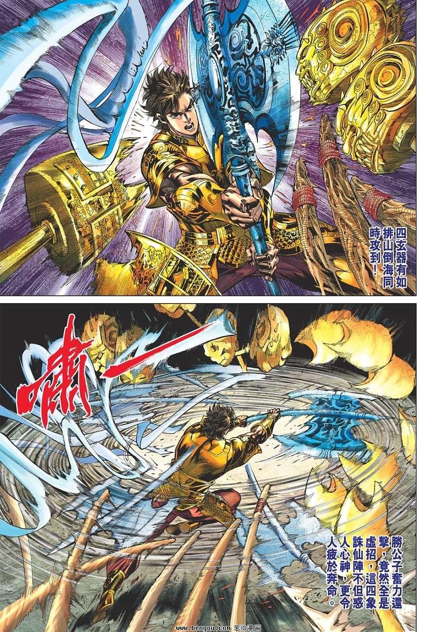 第51话