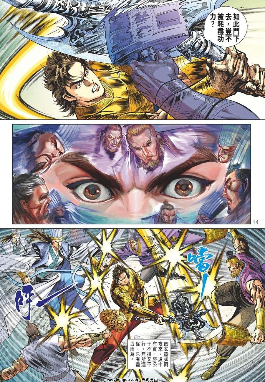 第51话