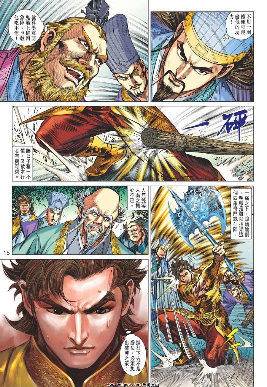 第51话