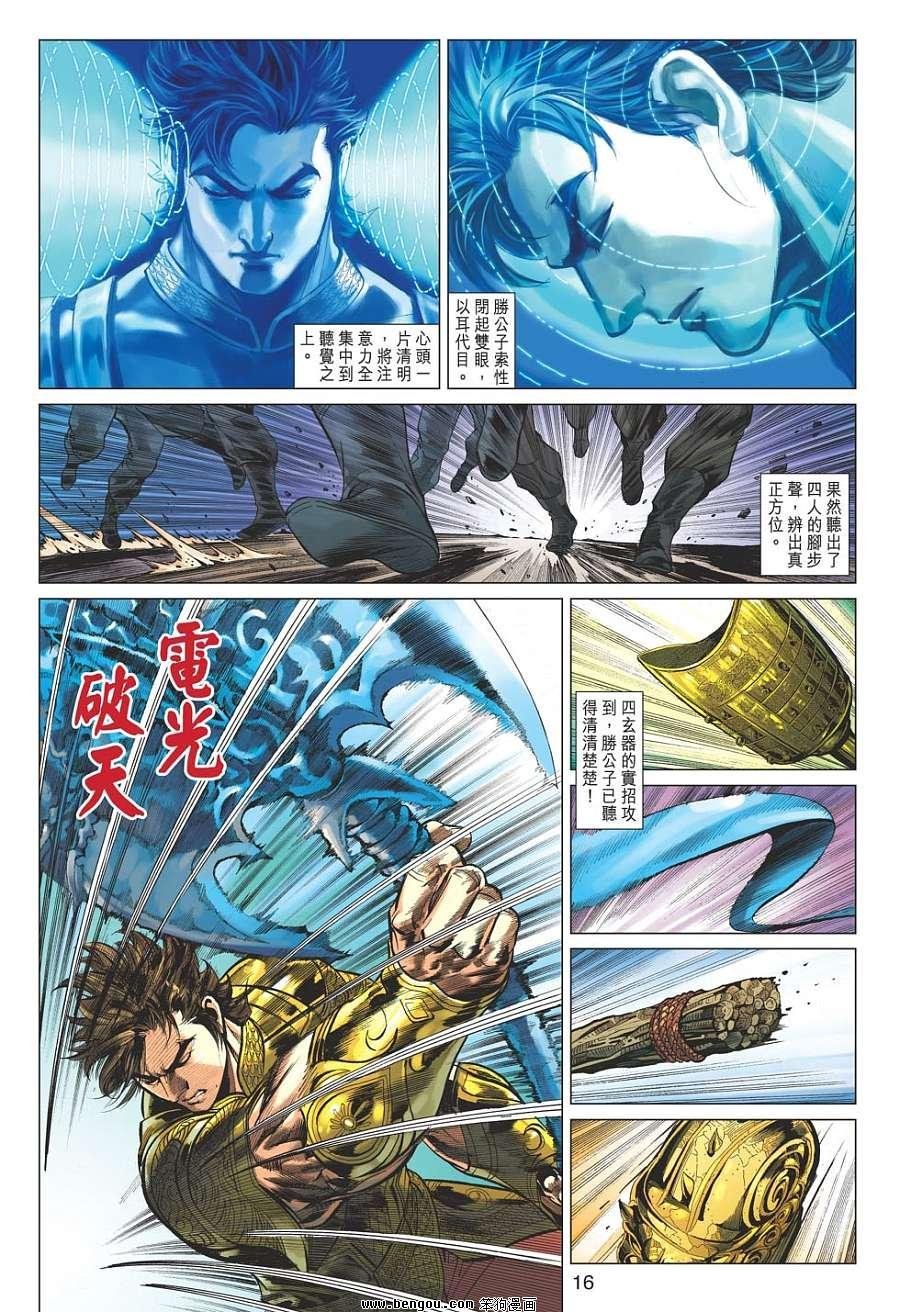 第51话