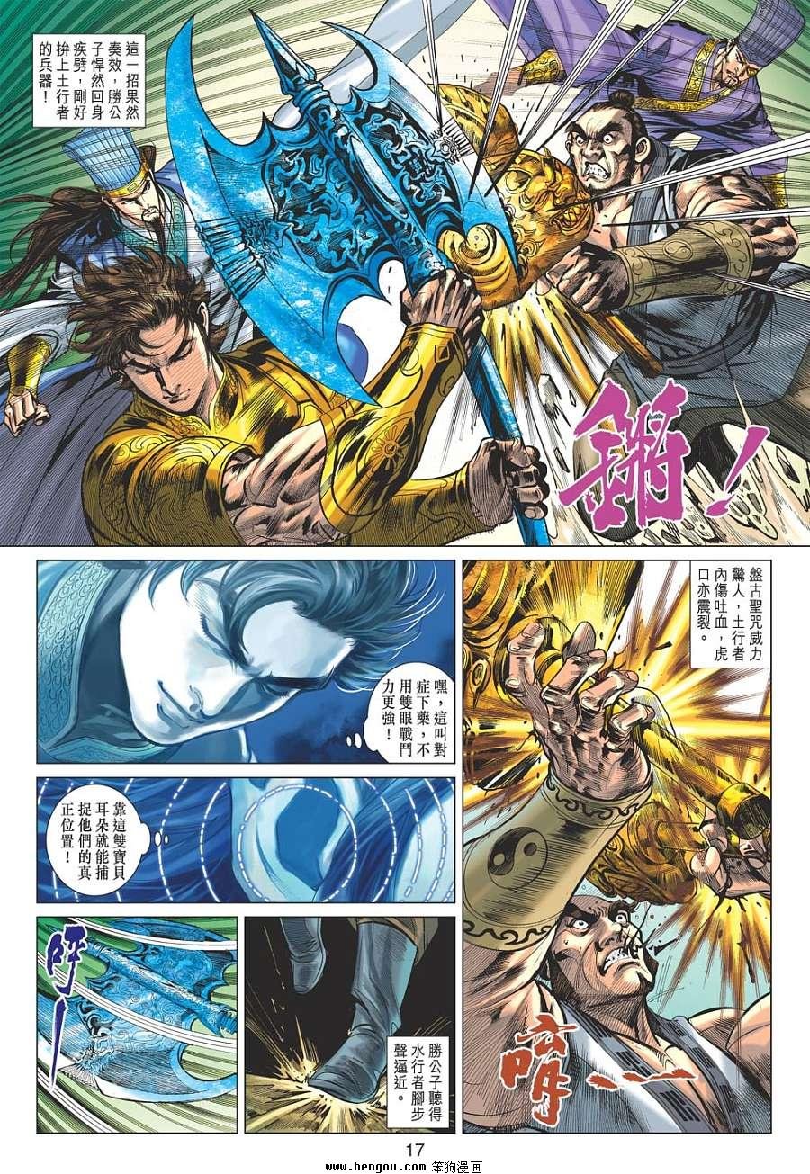 第51话