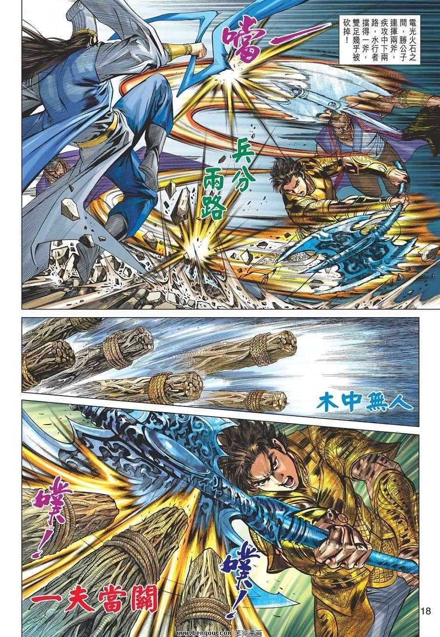 第51话