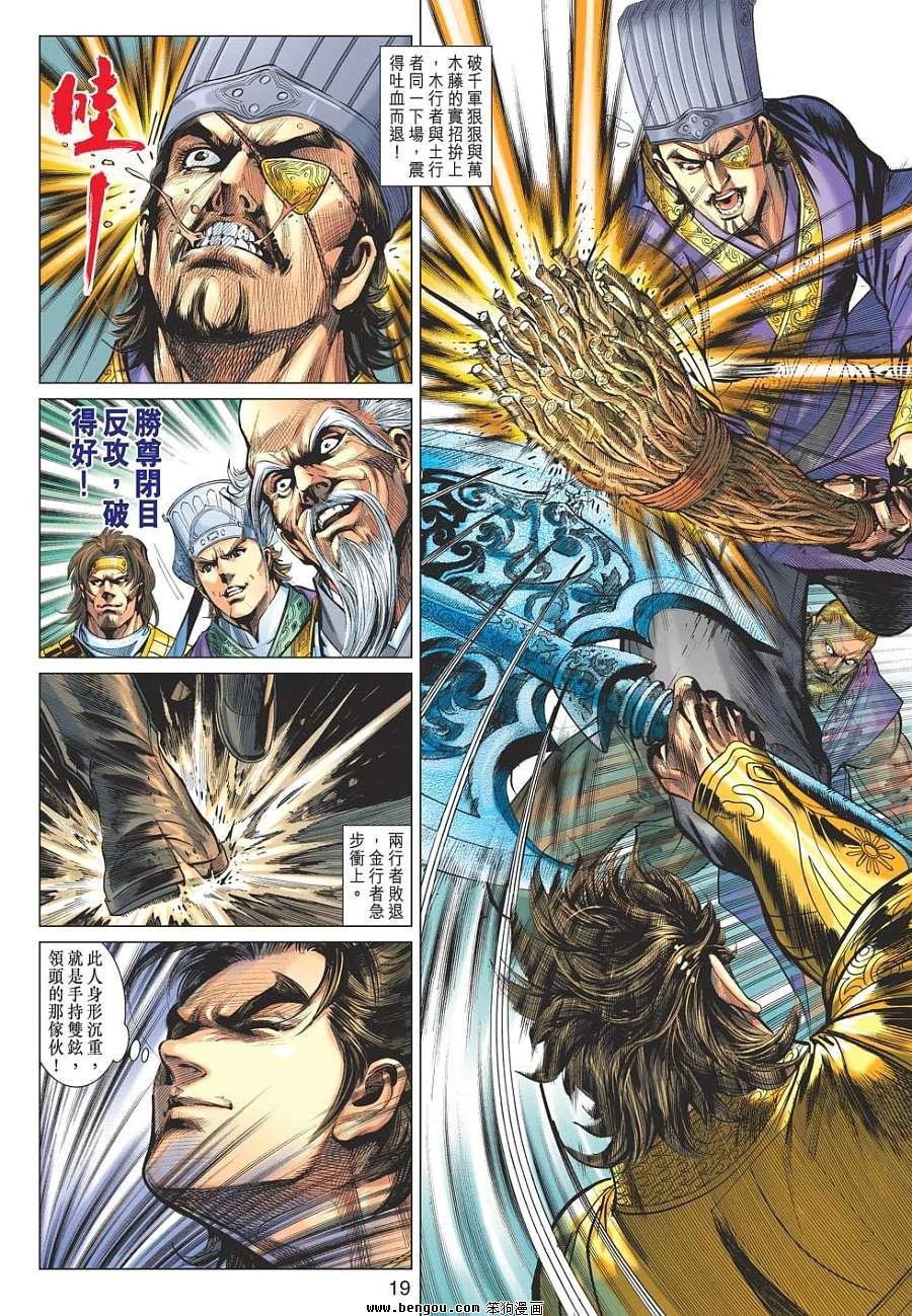 第51话