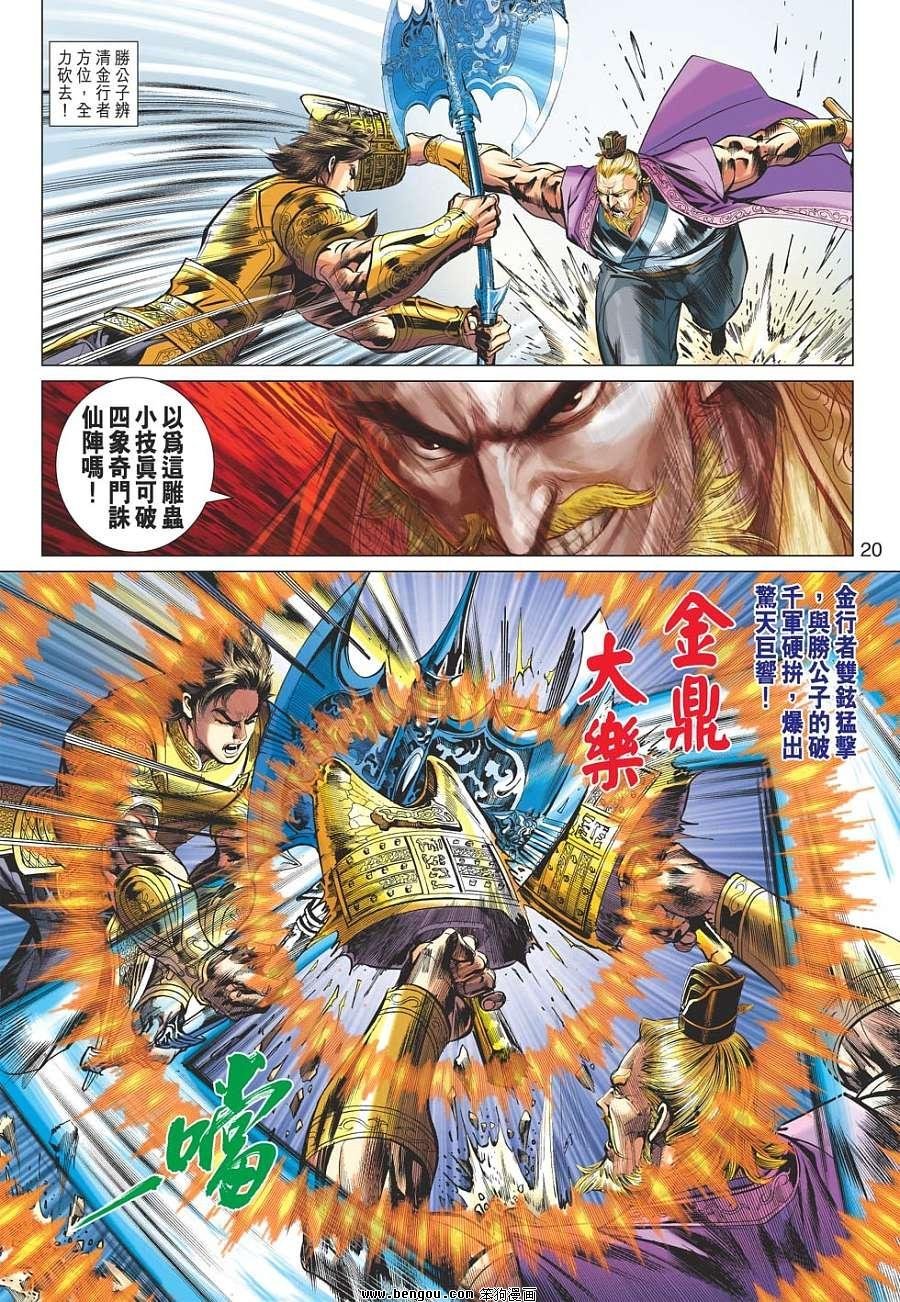 第51话