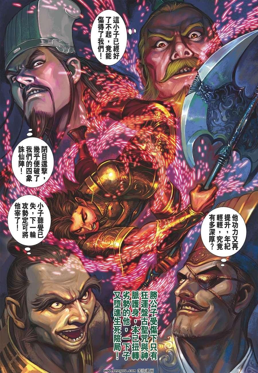 第51话