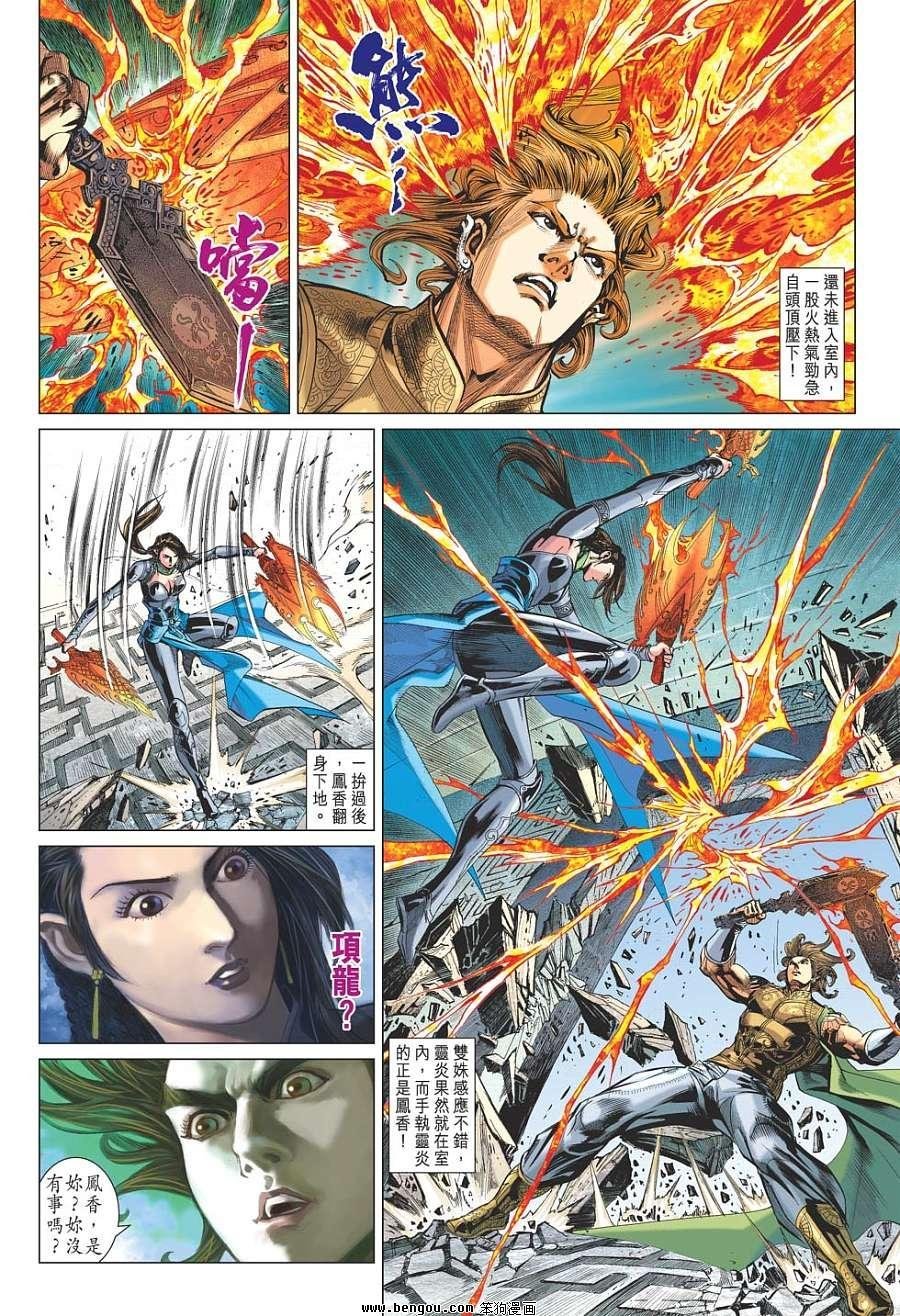 第51话
