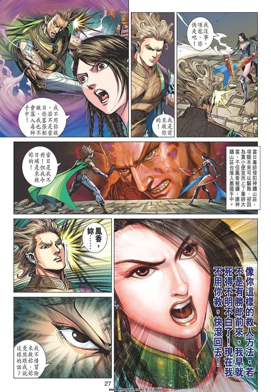 第51话