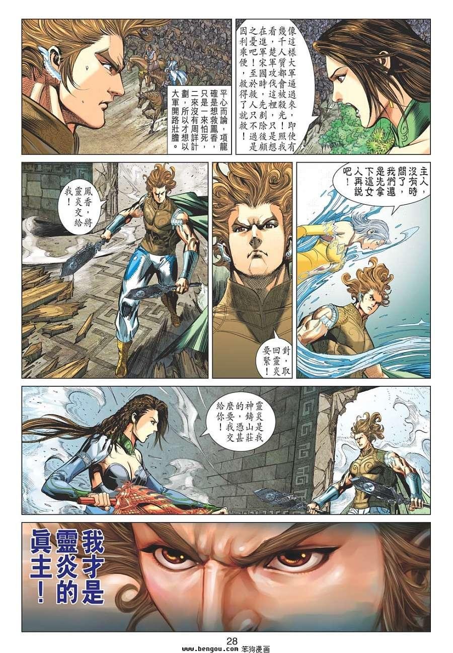 第51话