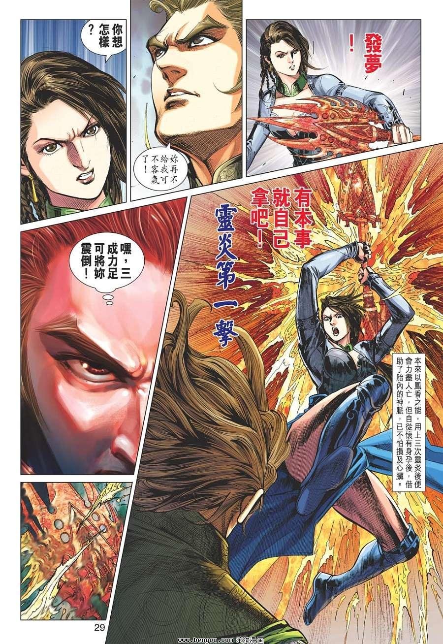 第51话