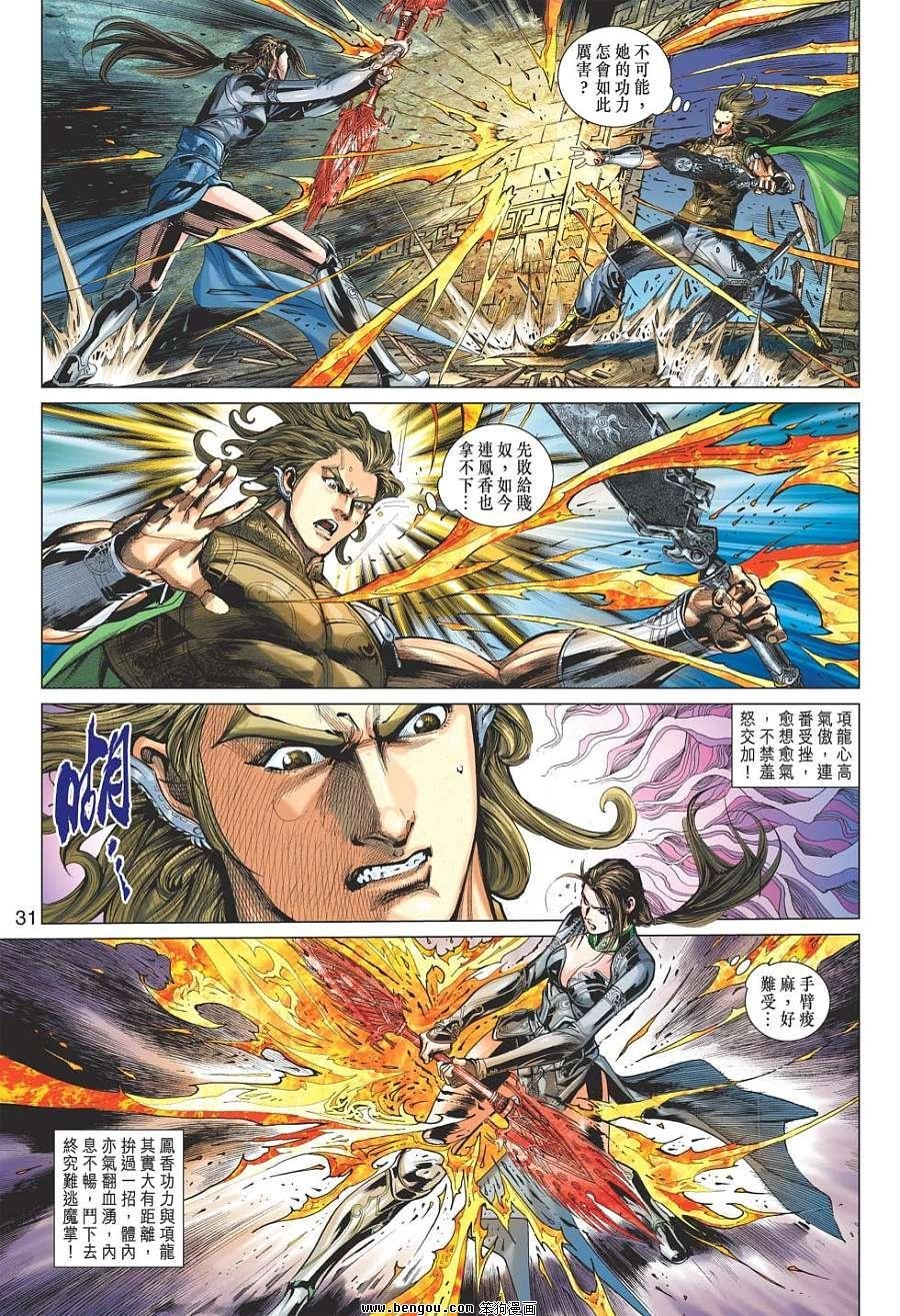 第51话