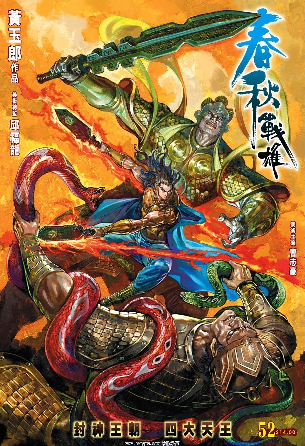 第52话