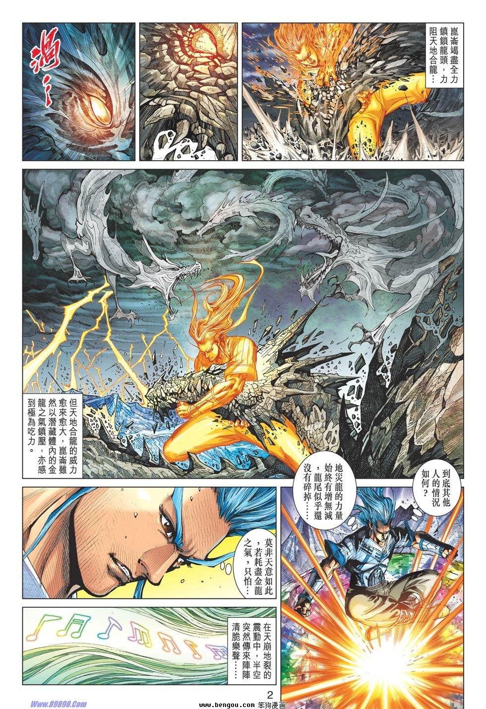 第52话
