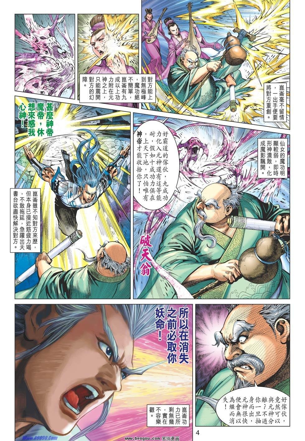 第52话
