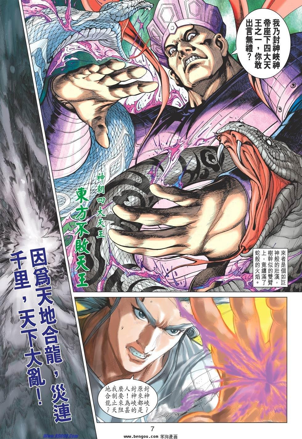 第52话