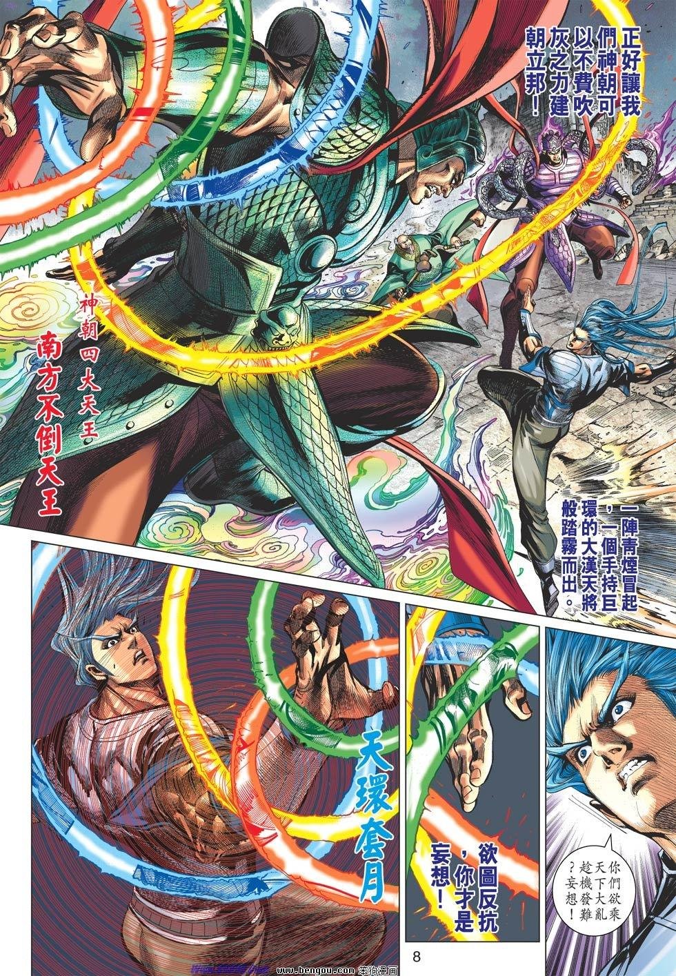 第52话