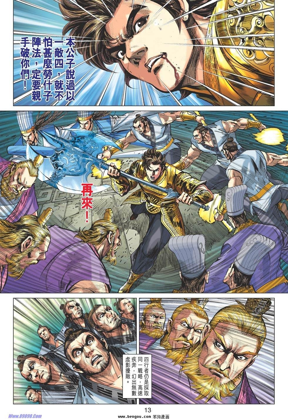 第52话