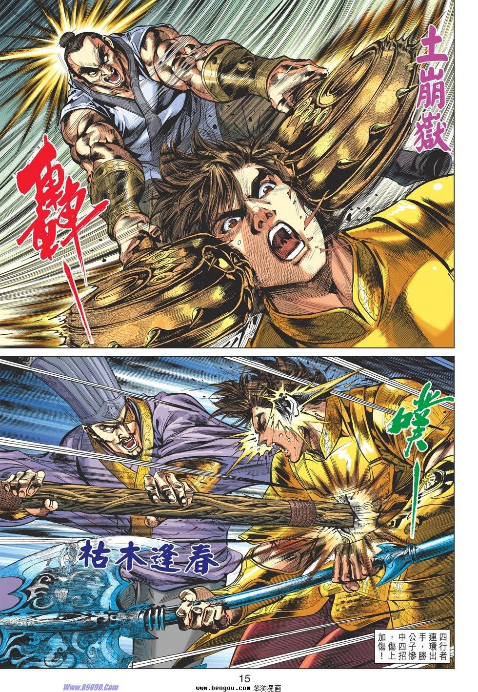 第52话