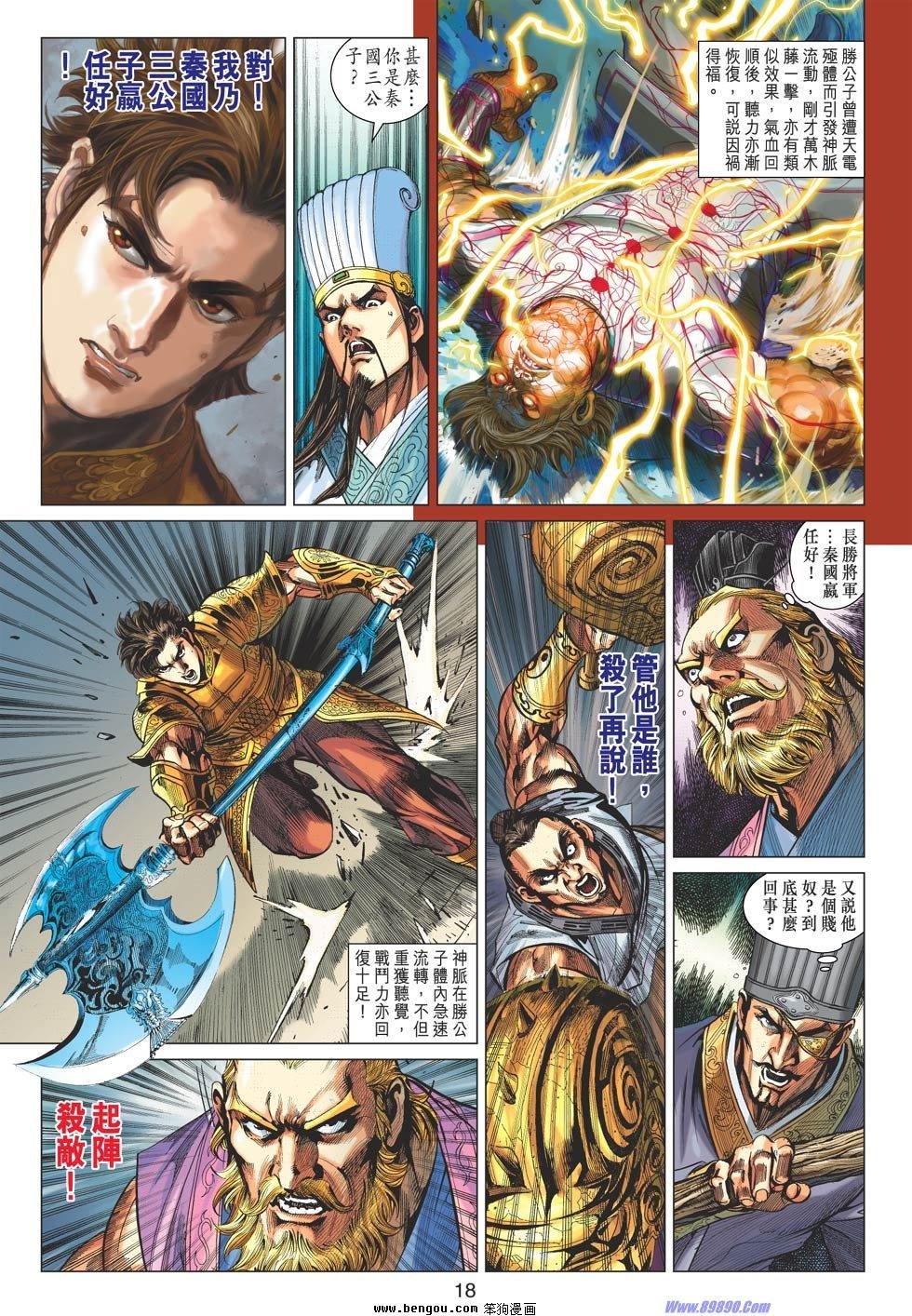 第52话
