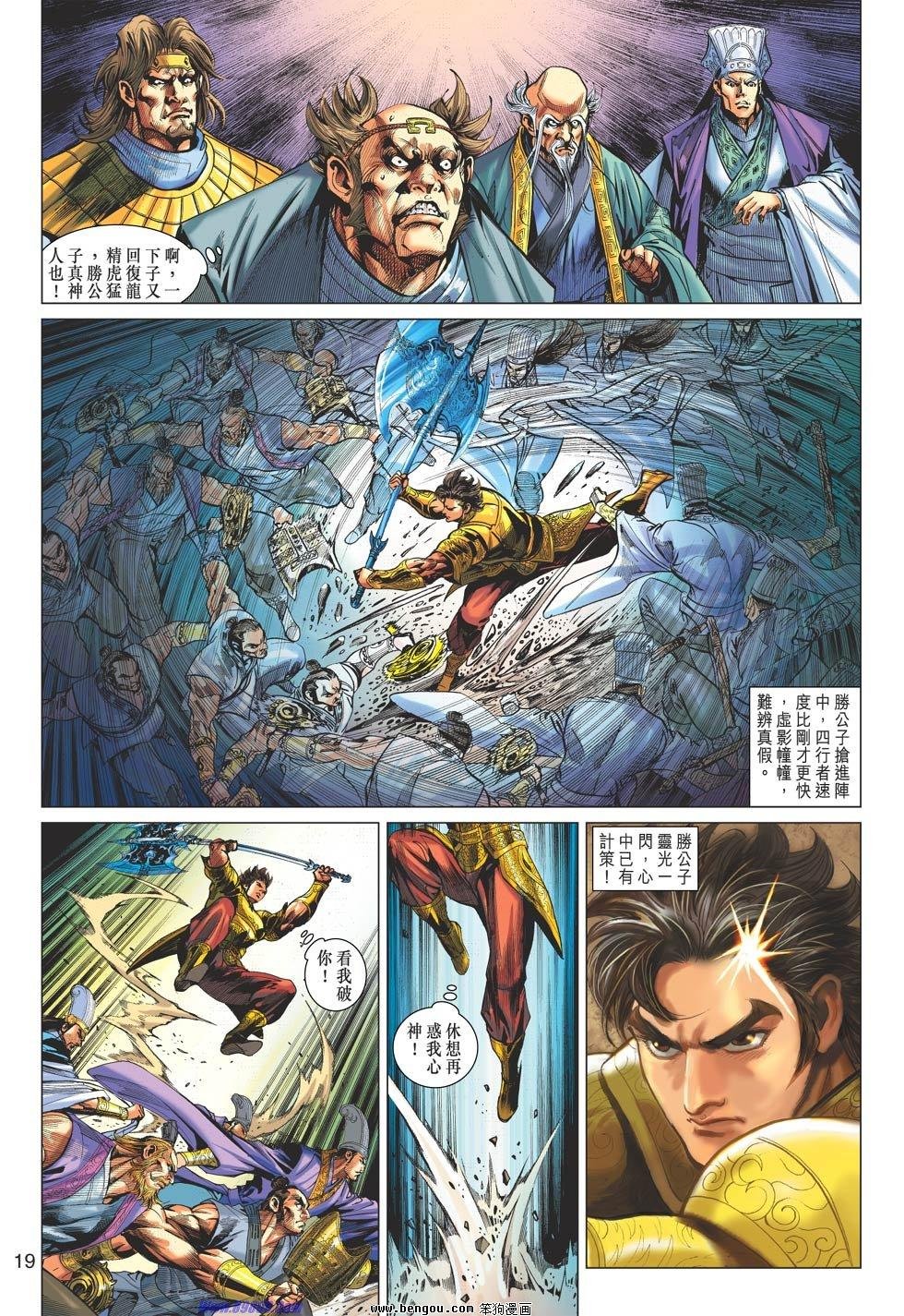 第52话