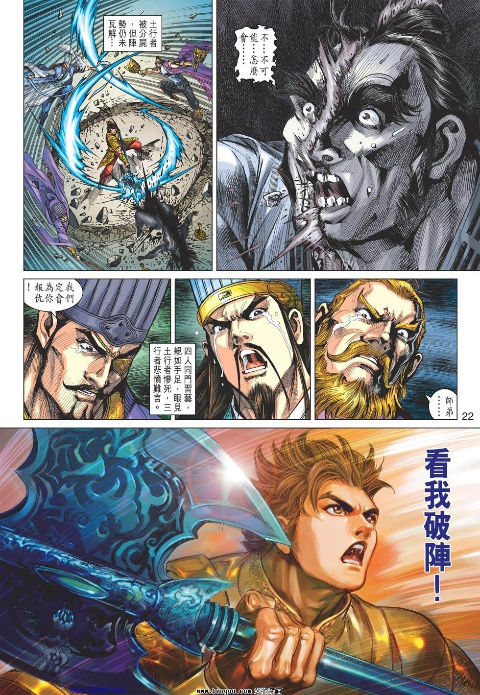 第52话