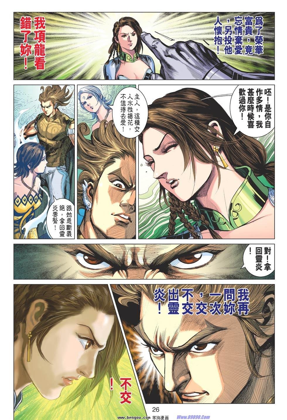第52话