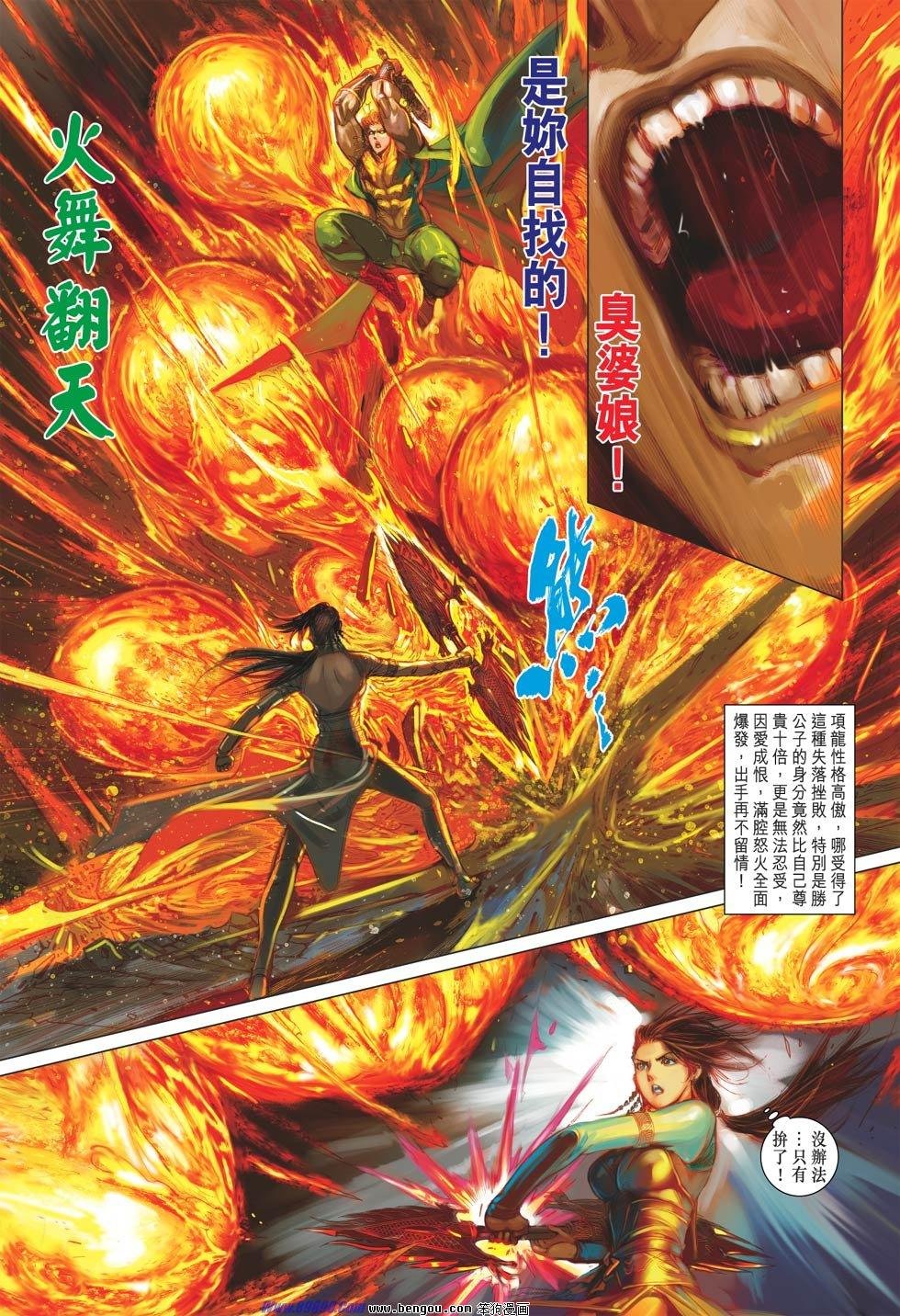 第52话