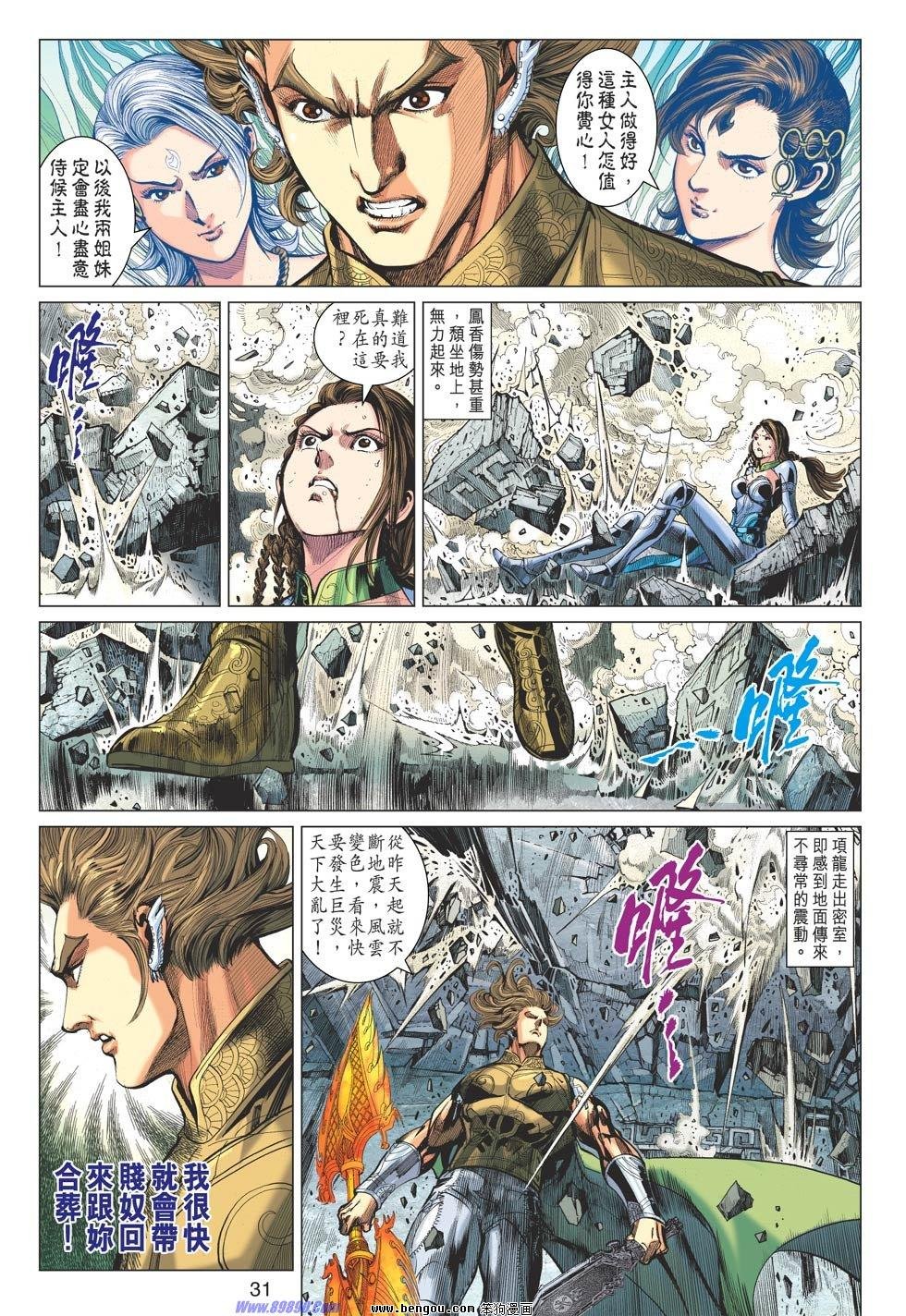 第52话