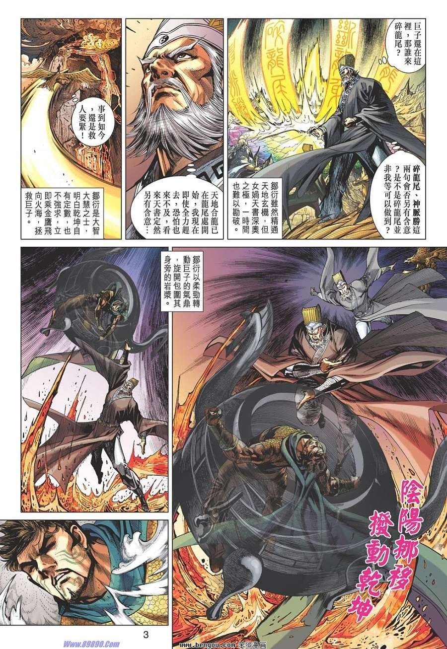 第53话