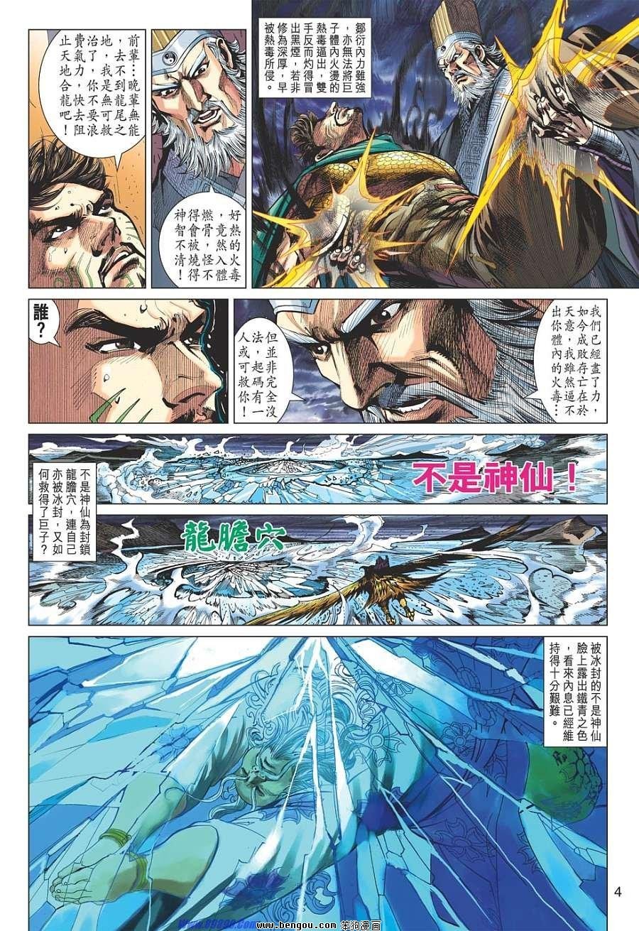 第53话