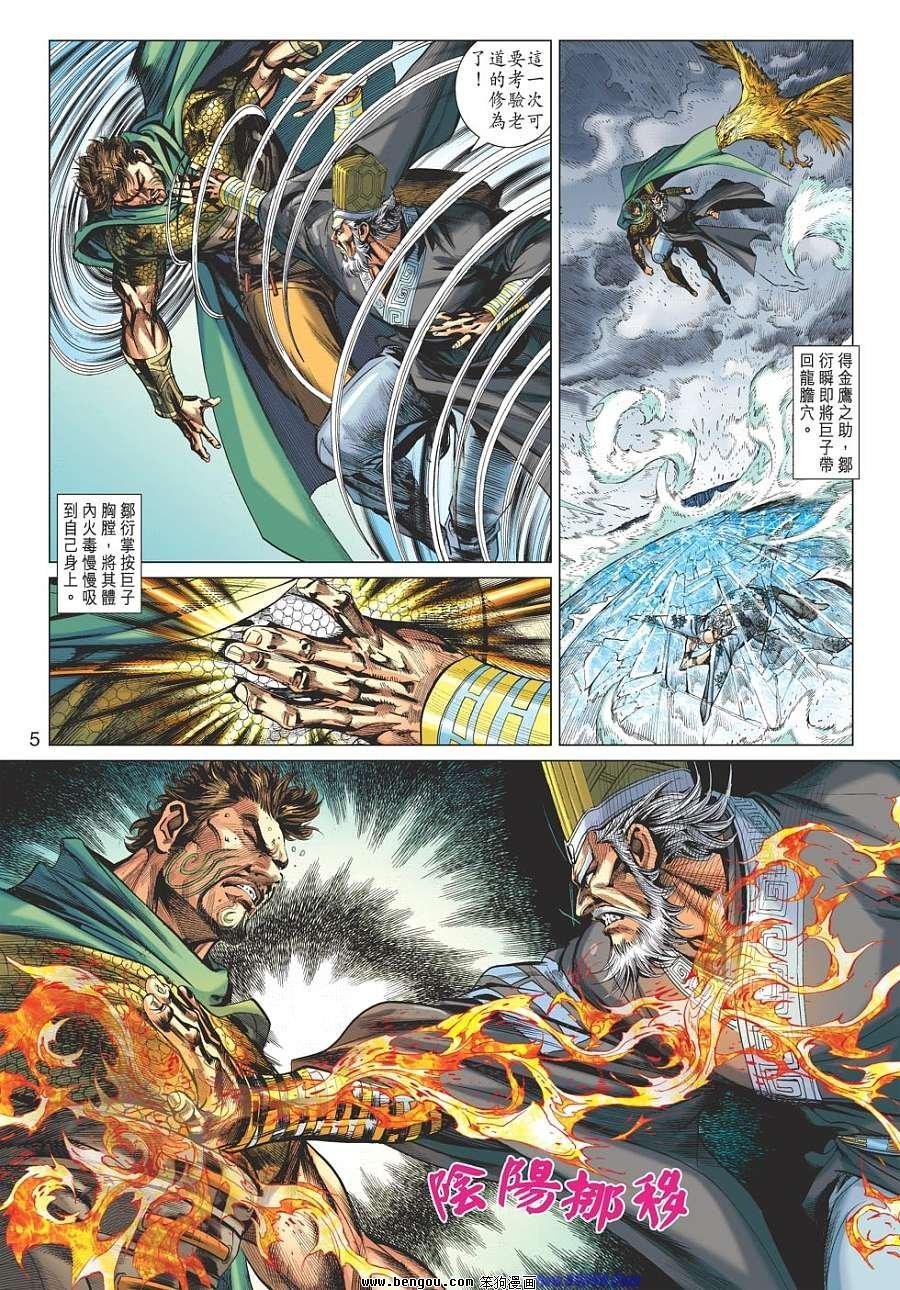 第53话