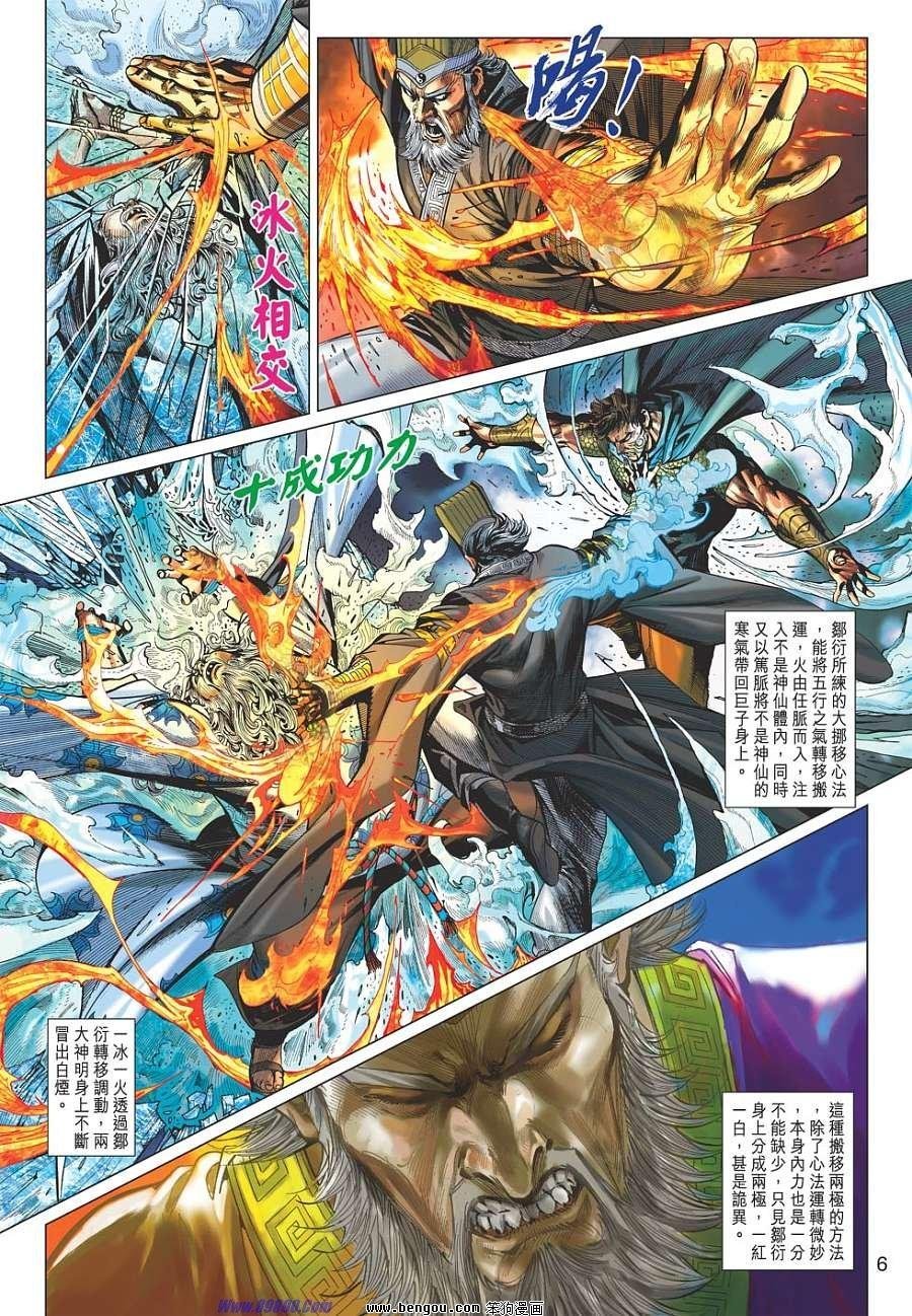 第53话