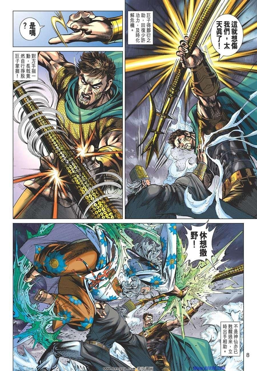 第53话