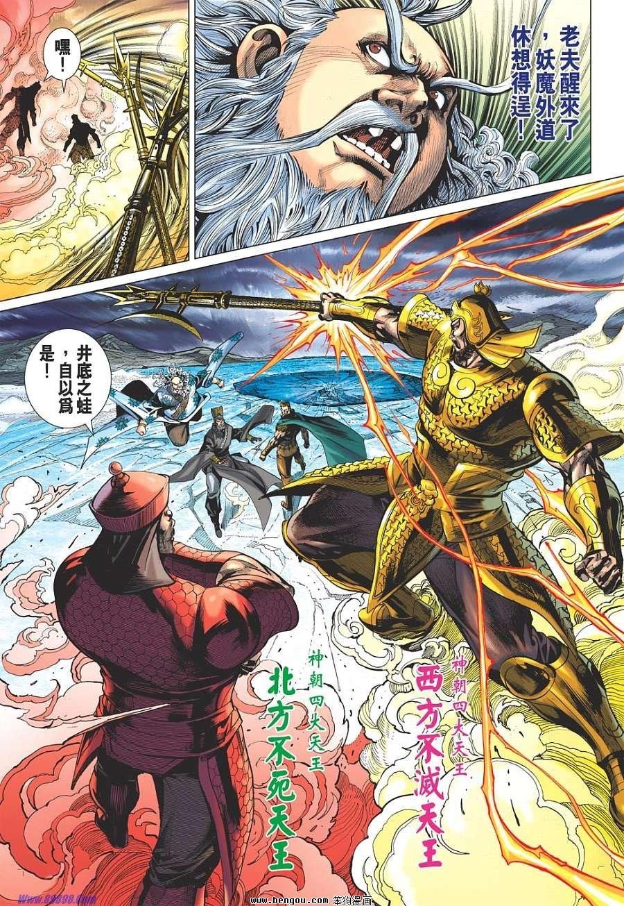 第53话