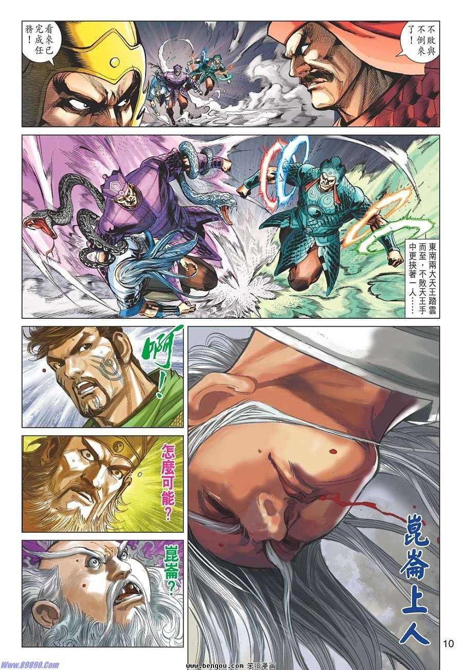 第53话