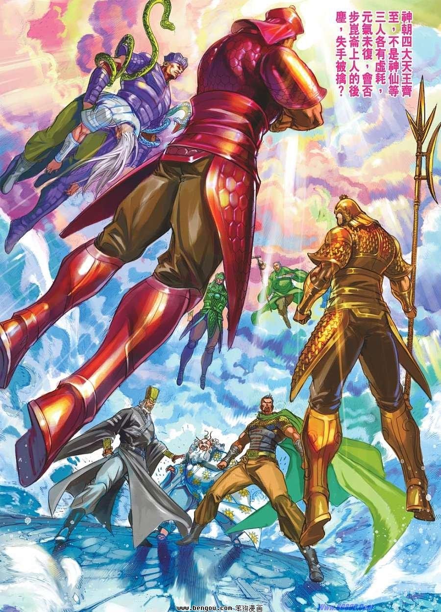 第53话