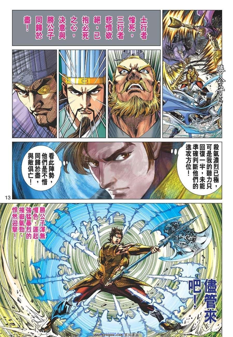 第53话