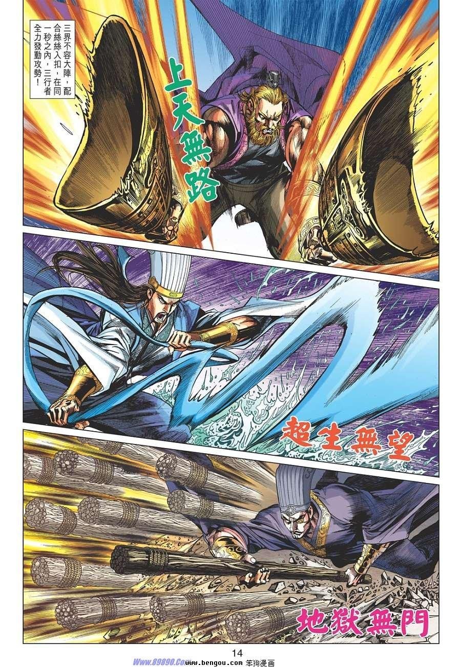 第53话