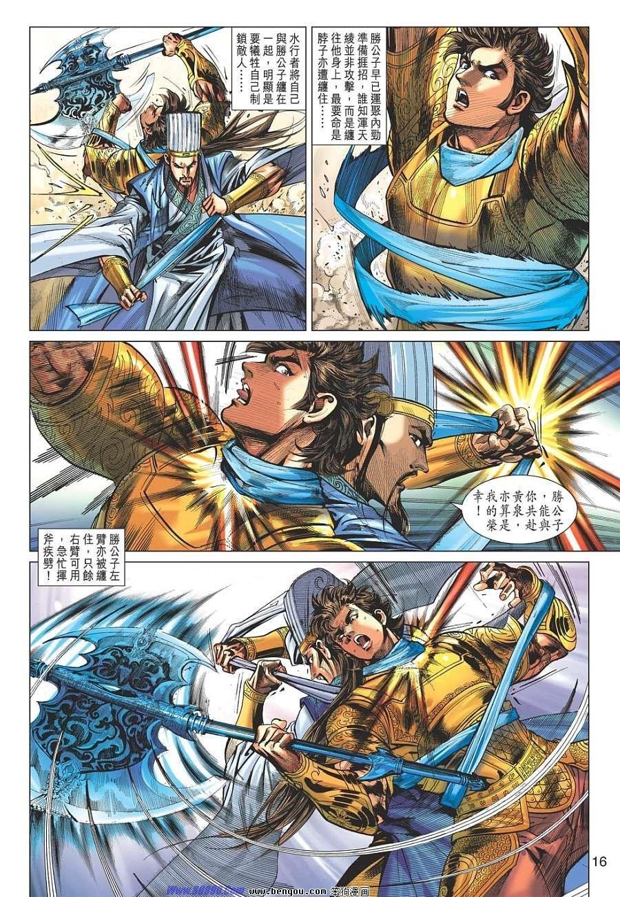 第53话