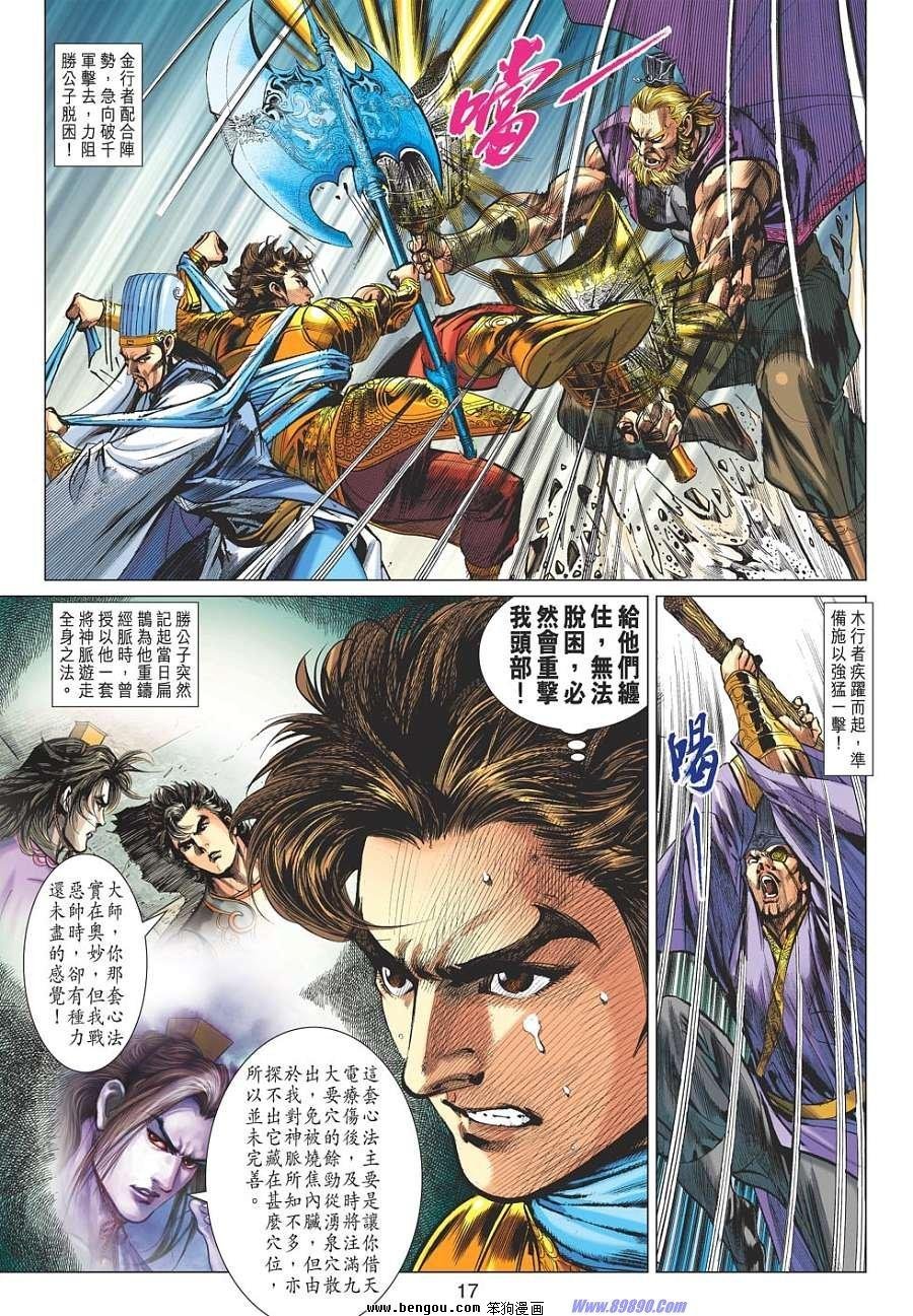 第53话