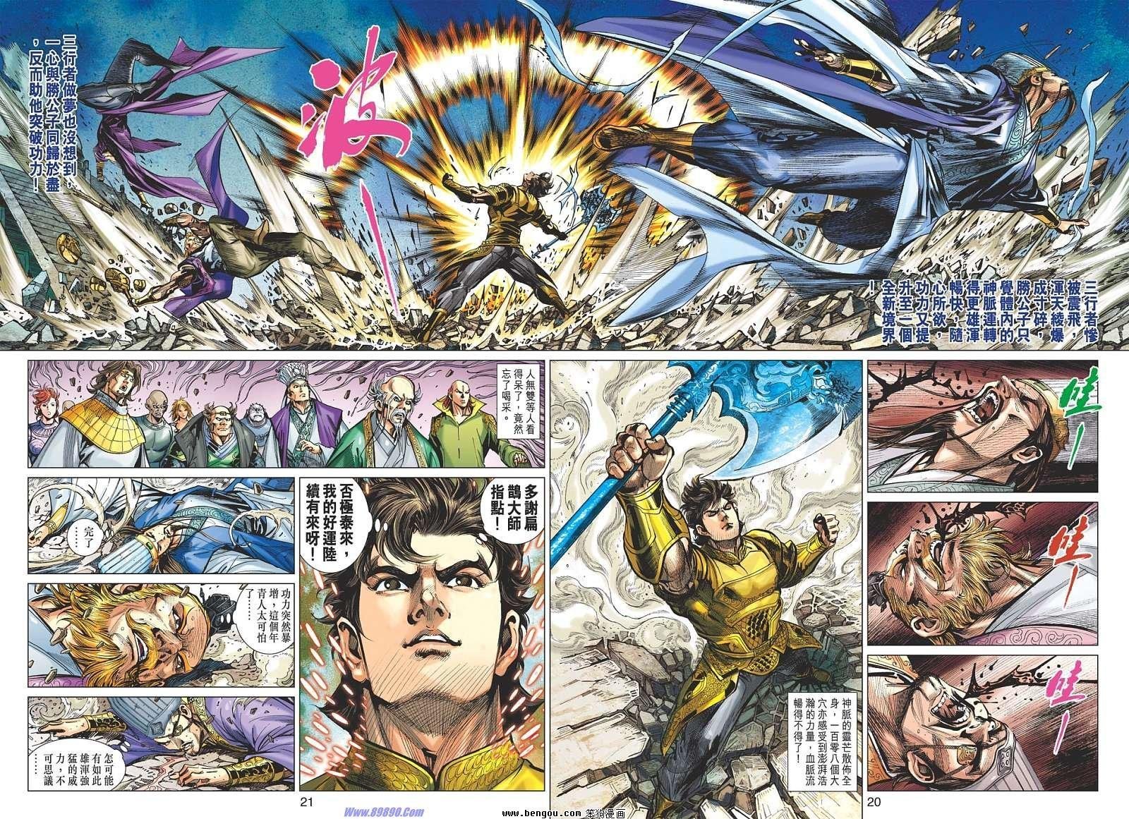 第53话