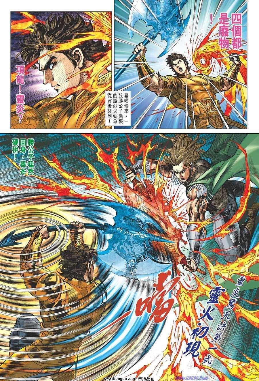 第53话
