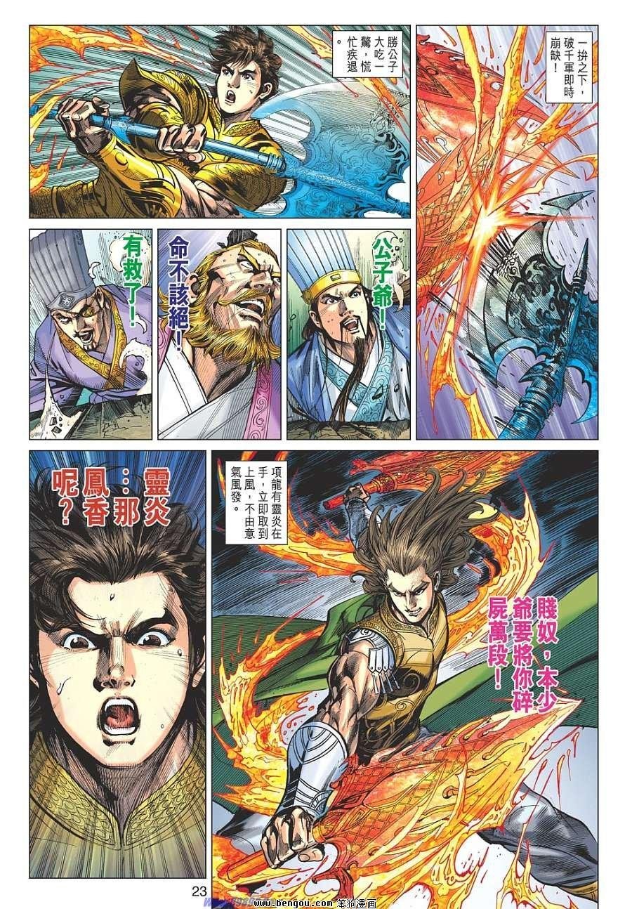 第53话
