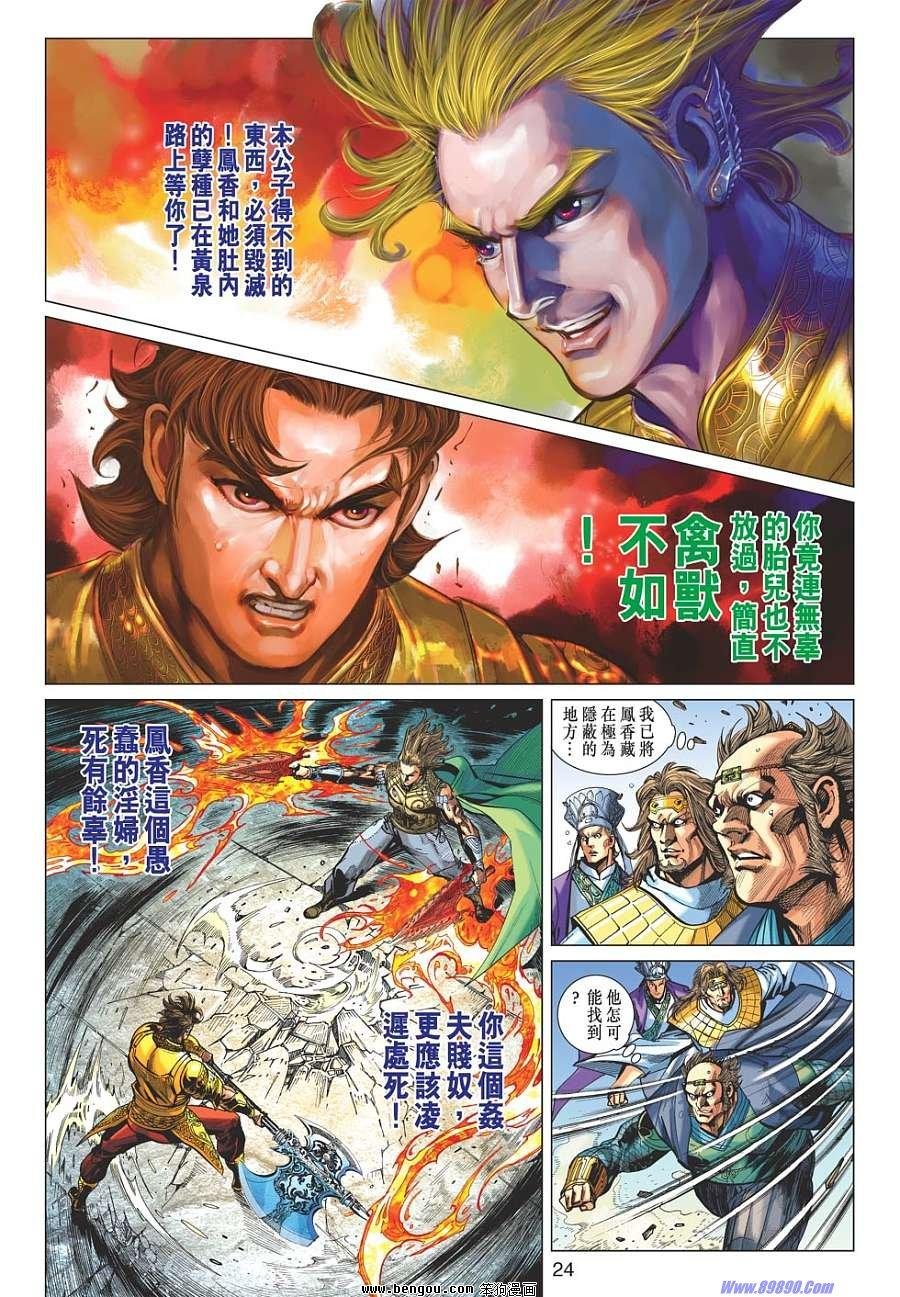 第53话