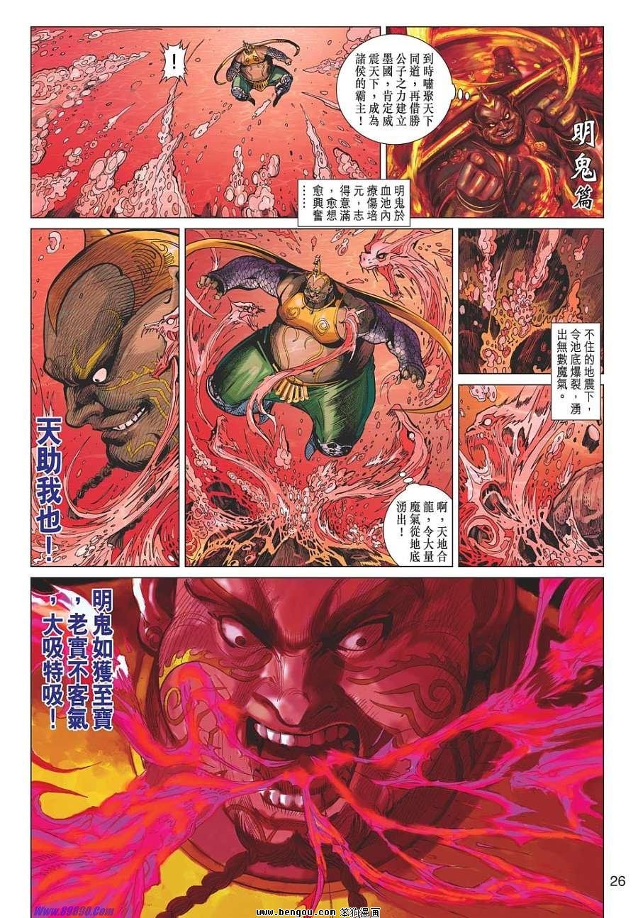 第53话