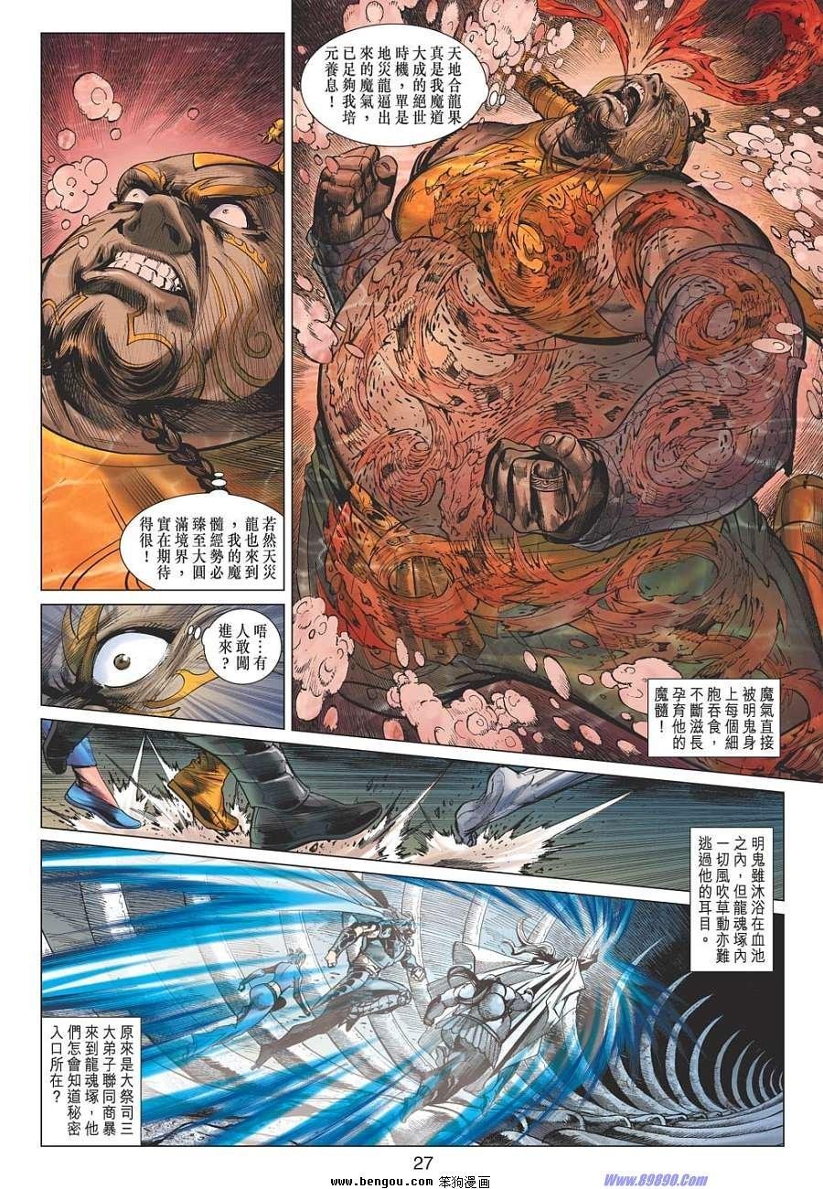 第53话