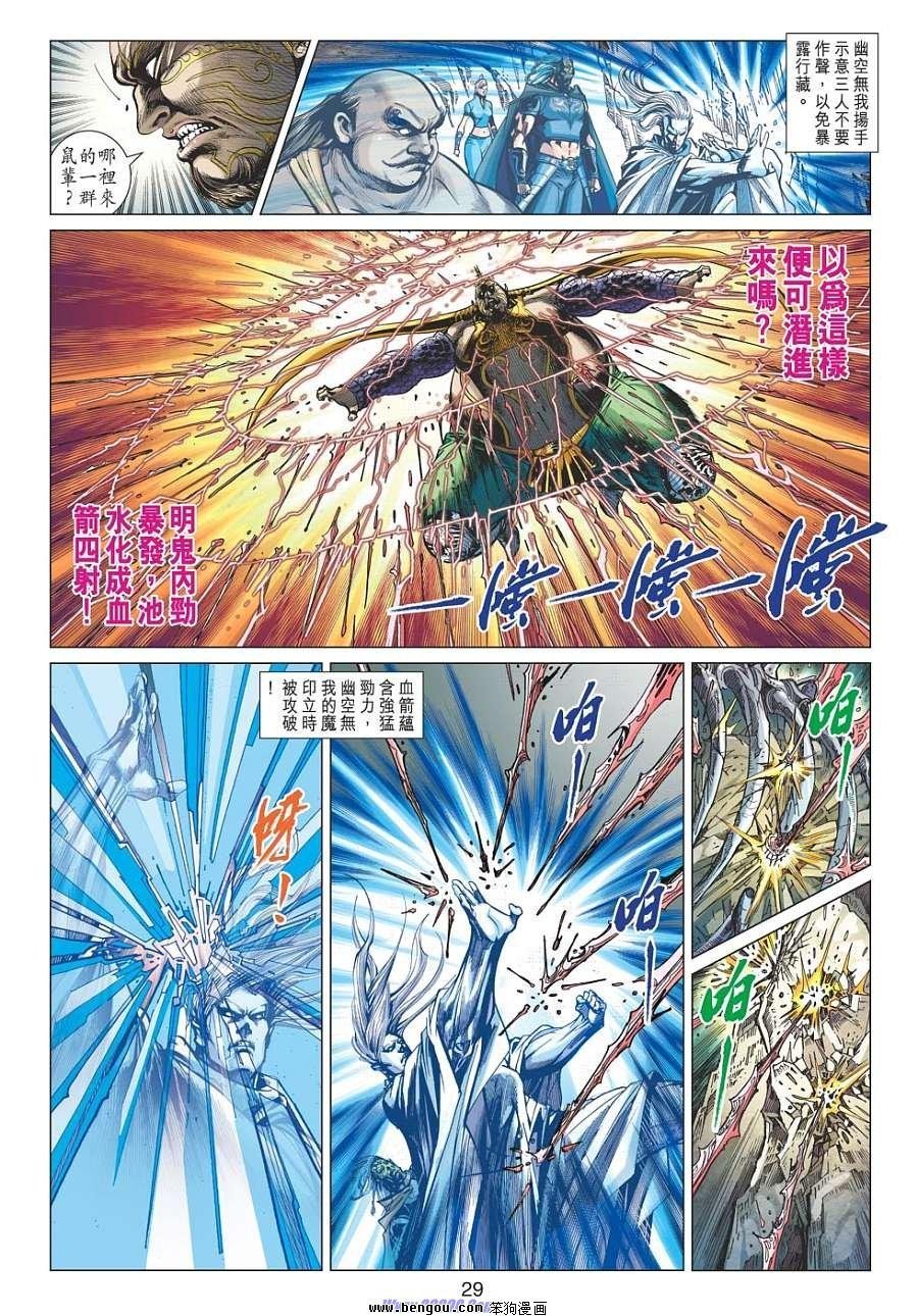 第53话