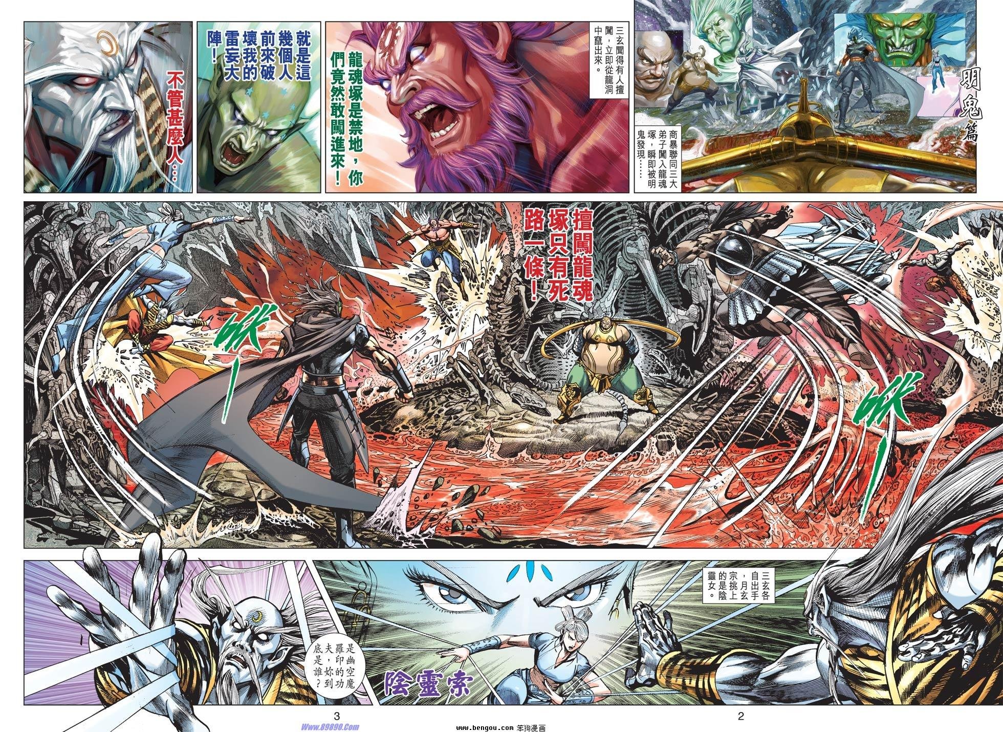 第54话