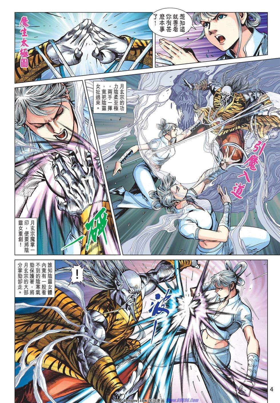 第54话