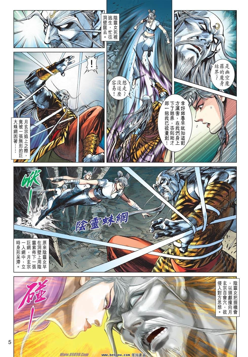 第54话